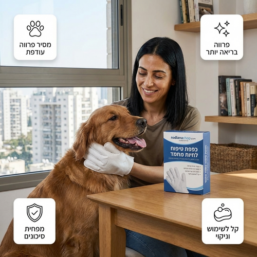 כפפת טיפוח וסירוק לכלבים