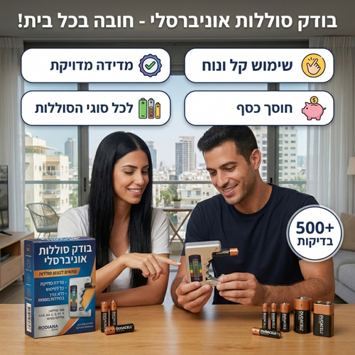 בודק סוללות אוניברסלי לכל הסוגים