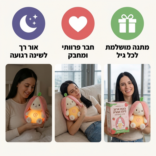 בובת ארנבון רכה עם מנורת לילה לתינוקות