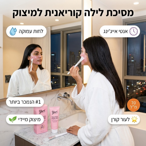 מסכת לילה קולגן קוריאנית YURI