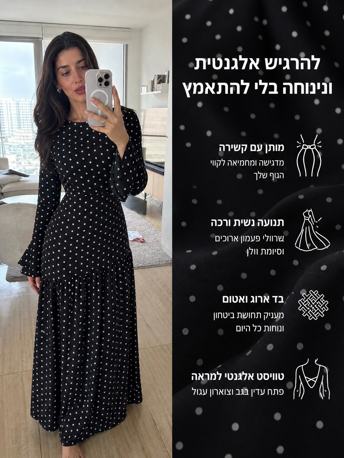 שמלת מידי מנוקדת עם קשירה – יתרונות