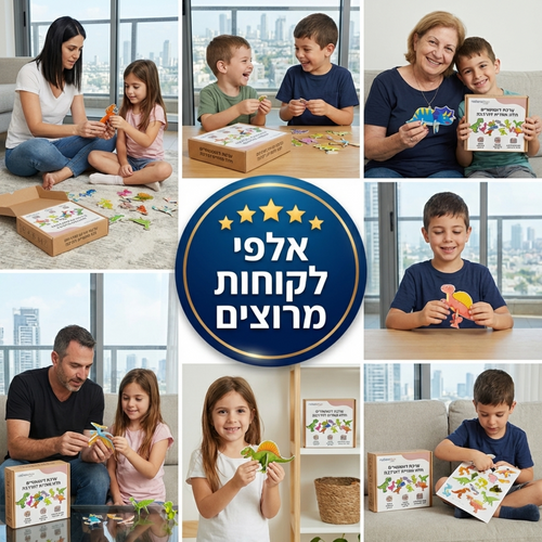 סט הרכבת דינוזאורים לילדים