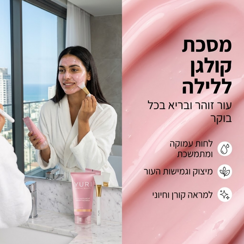 מסכת לילה קולגן קוריאנית YURI