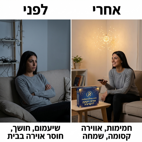 תאורת לד דקורטיבית עם שלט אלחוטי