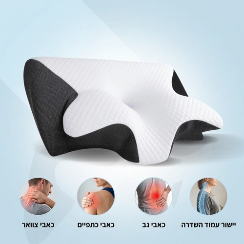 כרית שינה אורתופדית לתמיכת צוואר וגב