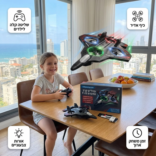 רחפן צעצוע בצורת מטוס קרב עם שלט רחוק