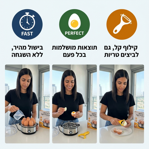 מבשל ביצים חשמלי עד 7 ביצים + קולפן ביצים
