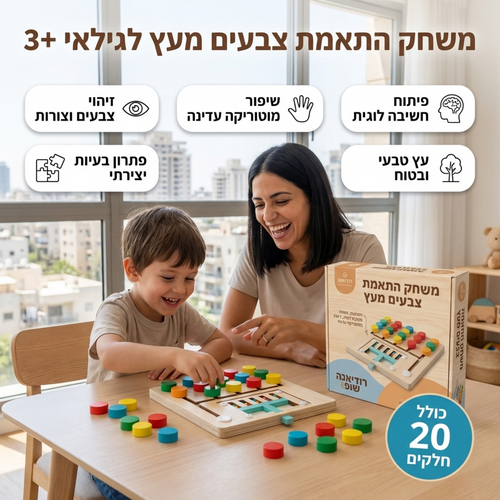 משחק פאזל עץ התפתחותי לילדים