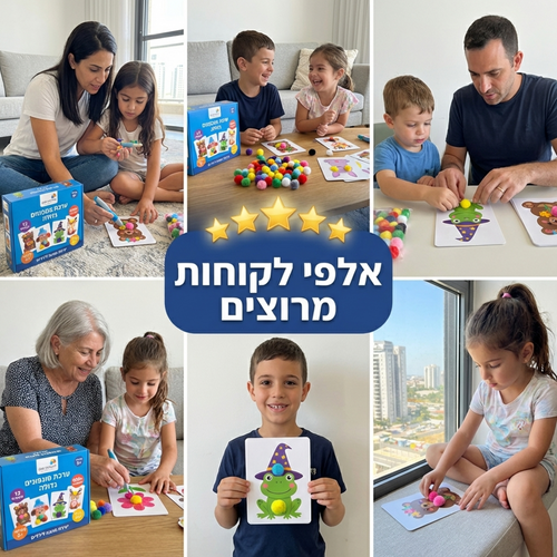 ערכת יצירה פונפונים לילדים 5+