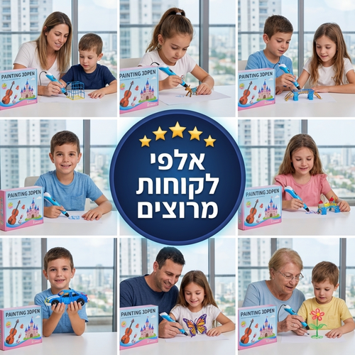 עט ציור תלת מימד לילדים