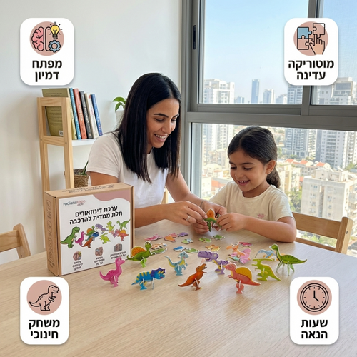 סט הרכבת דינוזאורים לילדים