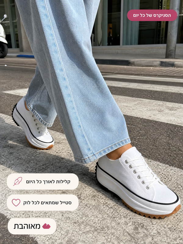 סניקרס פלטפורמה קלילות מקנבס