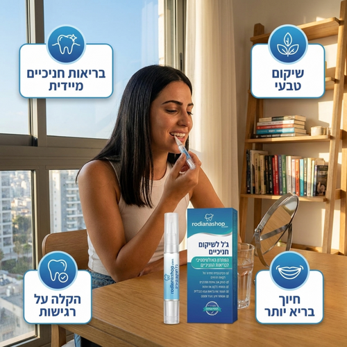 ג'ל לחיזוק ותיקון חניכיים
