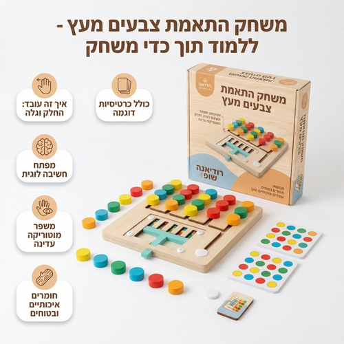 משחק פאזל עץ התפתחותי לילדים