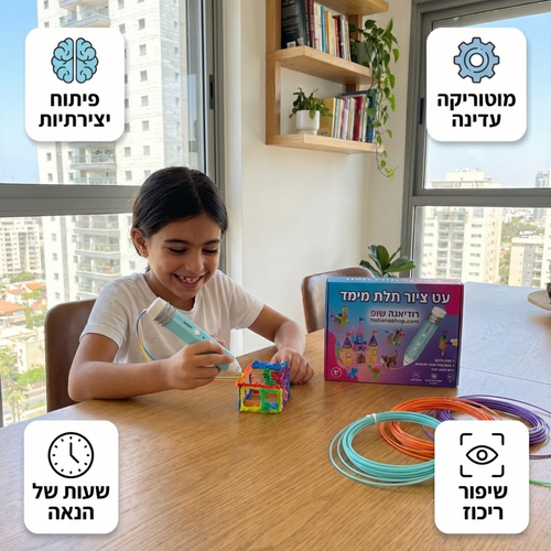 עט ציור תלת מימד לילדים