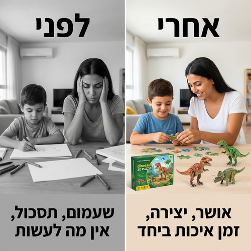 סט הרכבת דינוזאורים לילדים