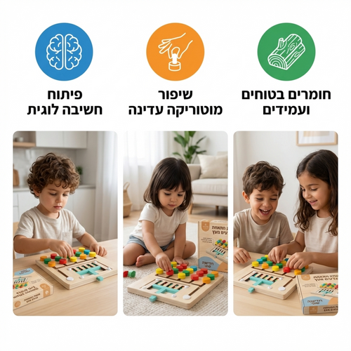משחק פאזל עץ התפתחותי לילדים