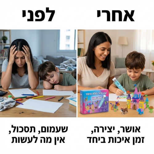 עט ציור תלת מימד לילדים
