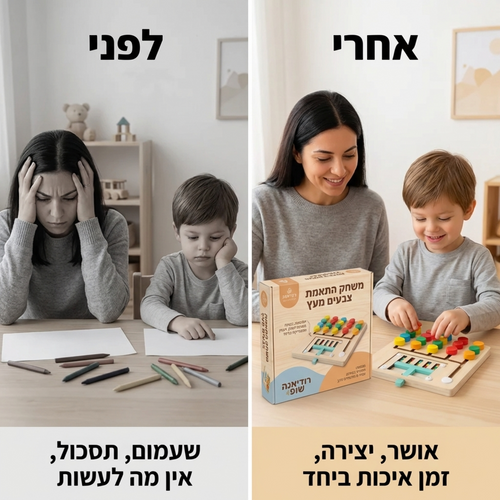 משחק פאזל עץ התפתחותי לילדים
