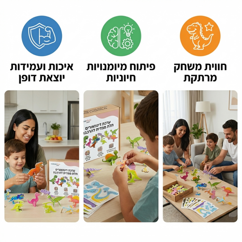 סט הרכבת דינוזאורים לילדים