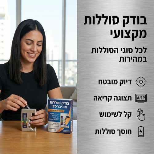 בודק סוללות אוניברסלי לכל הסוגים